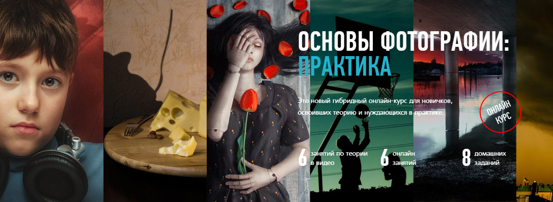 [Антон Мартынов] Основы фотографии. Практика (2020_0.png